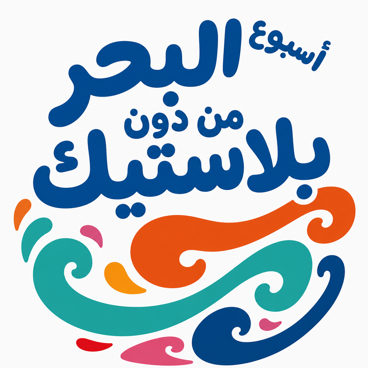 Semana arabic